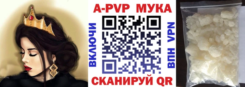 купить наркотики цена  Новодвинск  blacksprut зеркало  A-PVP мука 