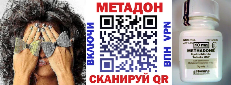 цена наркотик  Новодвинск  Метадон белоснежный 
